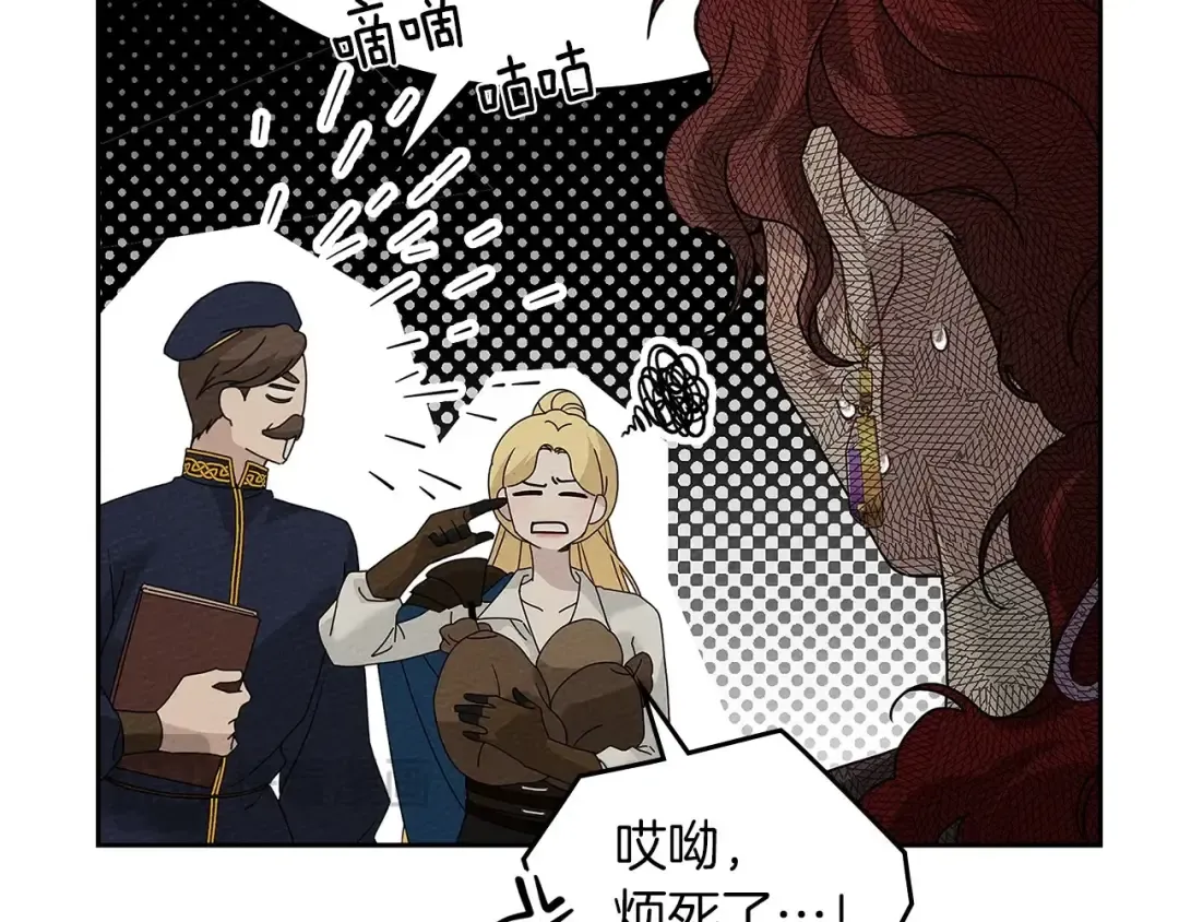 第68话 是试探吗？ 第71页