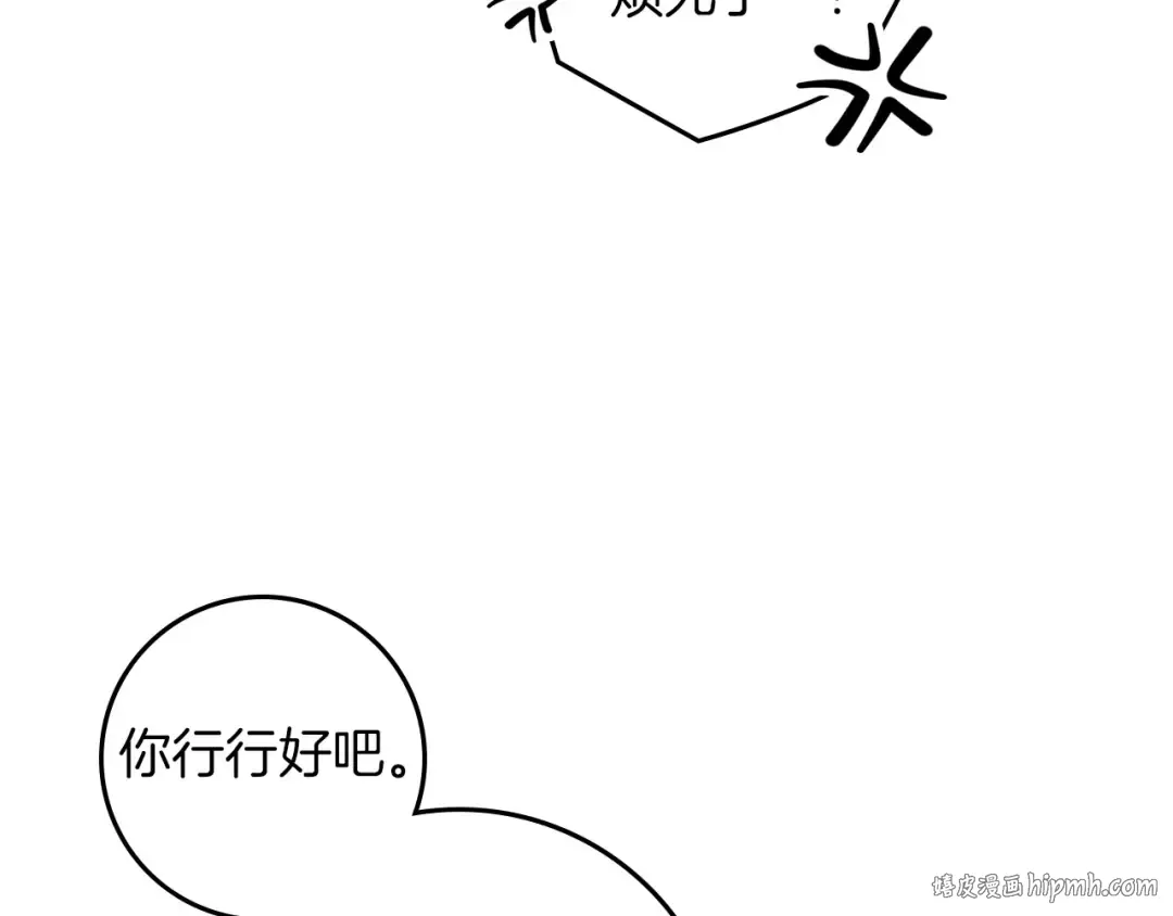 第68话 是试探吗？ 第72页