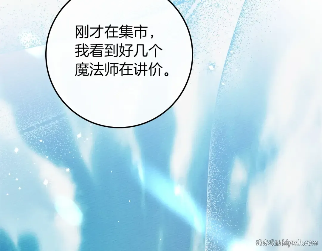 第68话 是试探吗？ 第80页