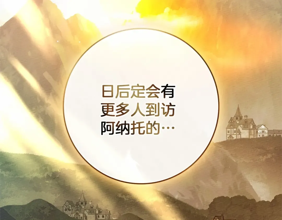 第68话 是试探吗？ 第83页