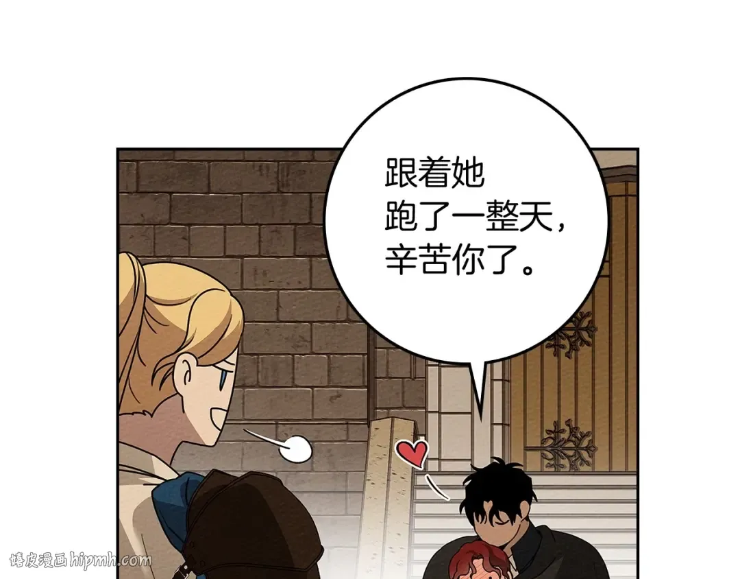 第68话 是试探吗？ 第96页