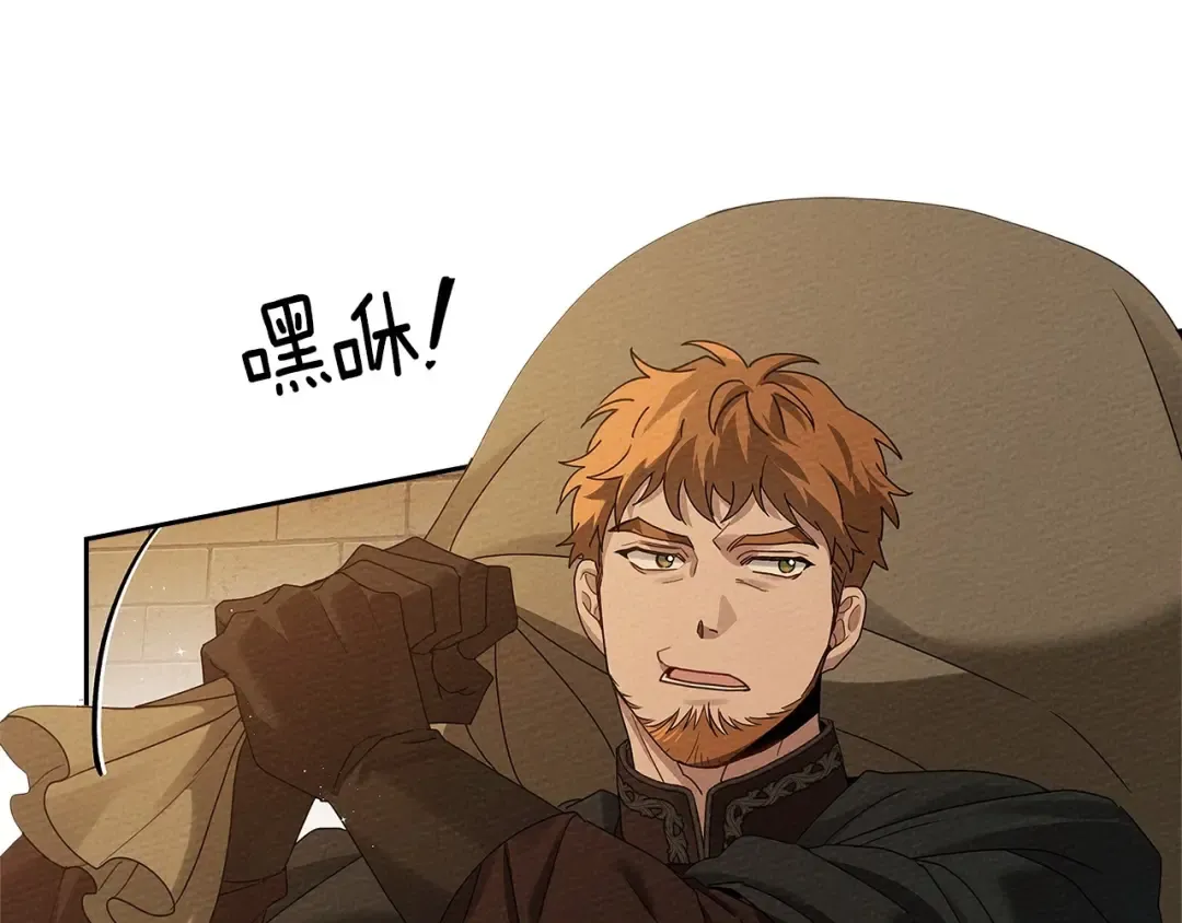 第68话 是试探吗？ 第100页
