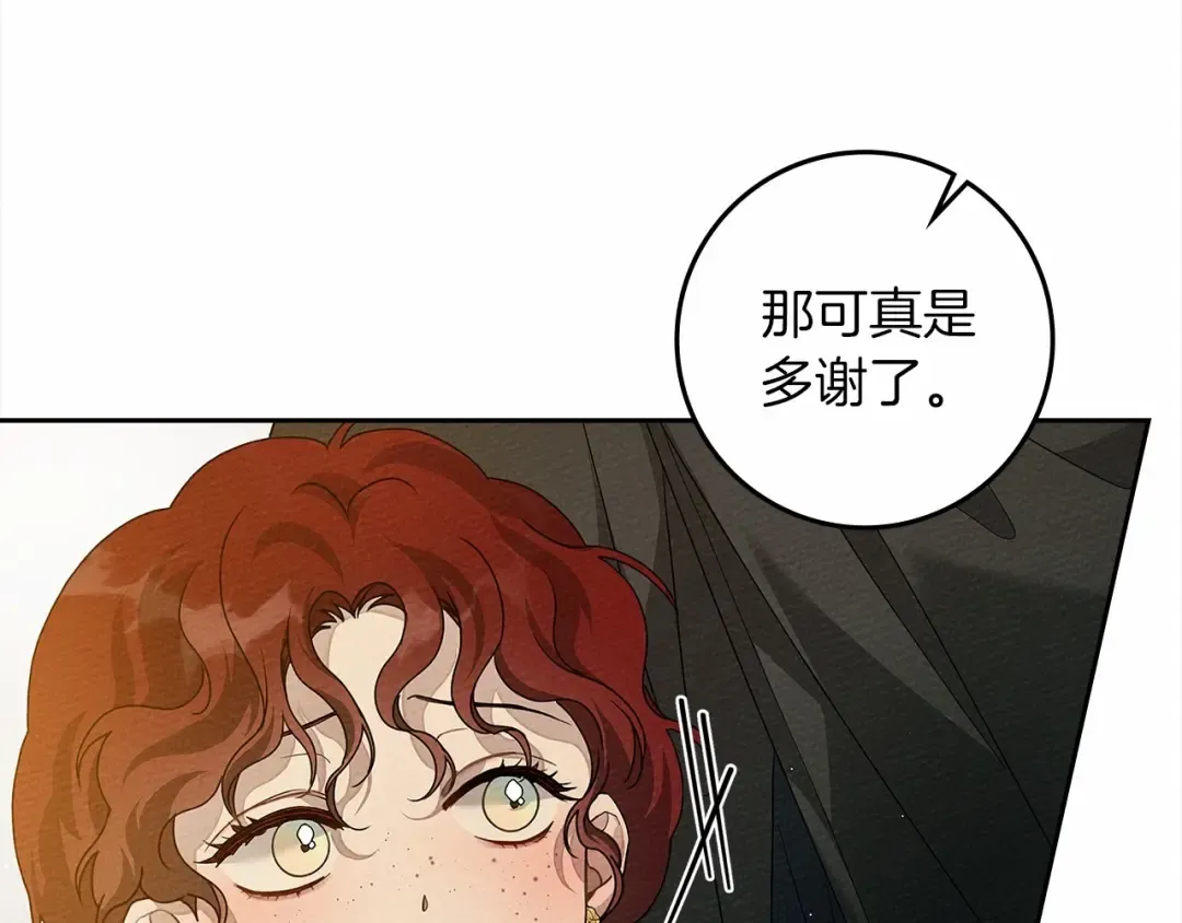 第68话 是试探吗？ 第110页
