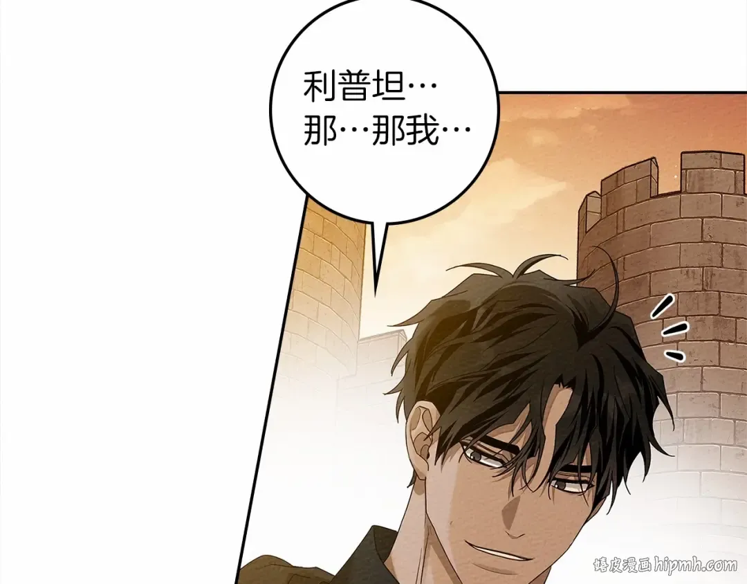 第68话 是试探吗？ 第112页