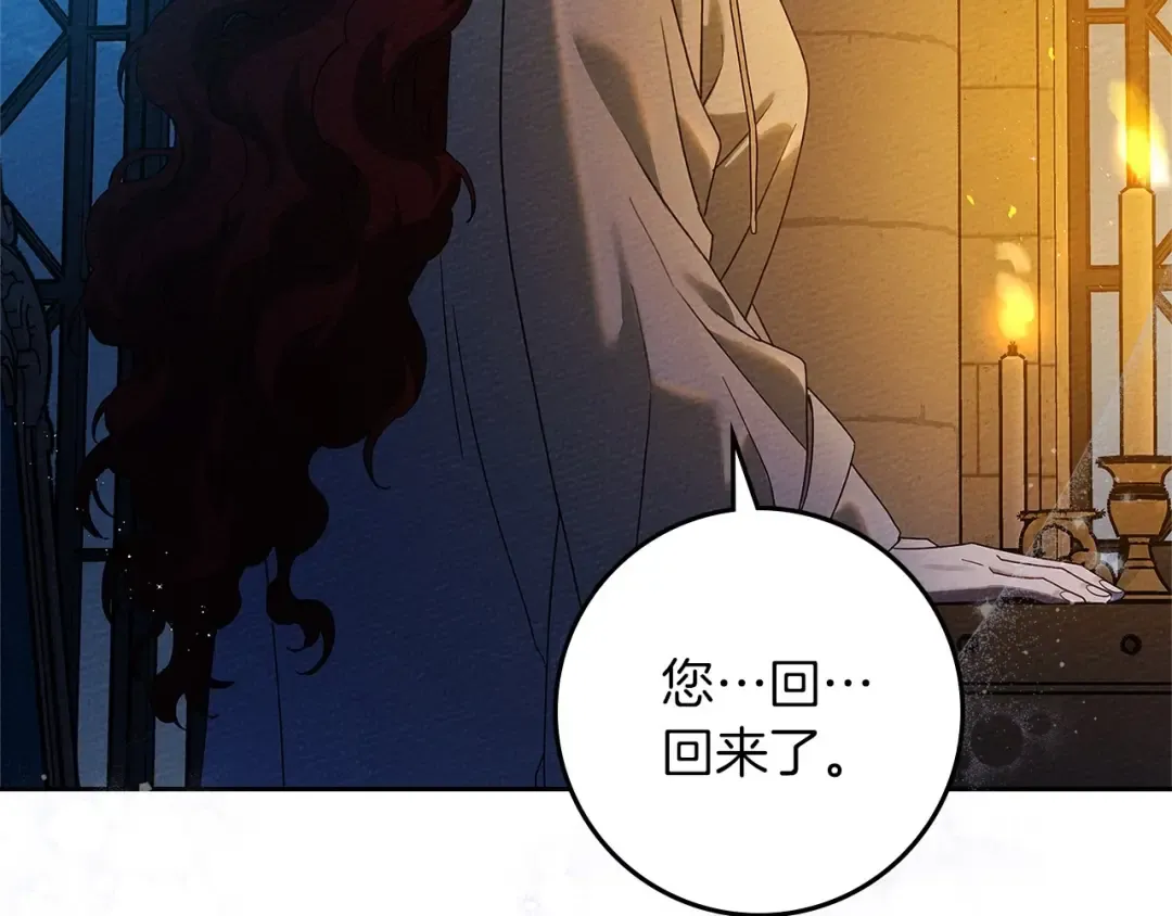第68话 是试探吗？ 第138页