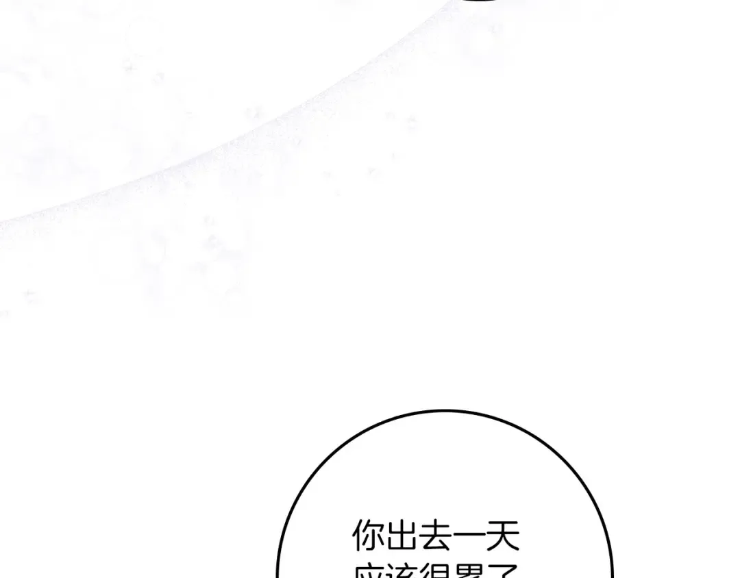 第68话 是试探吗？ 第139页