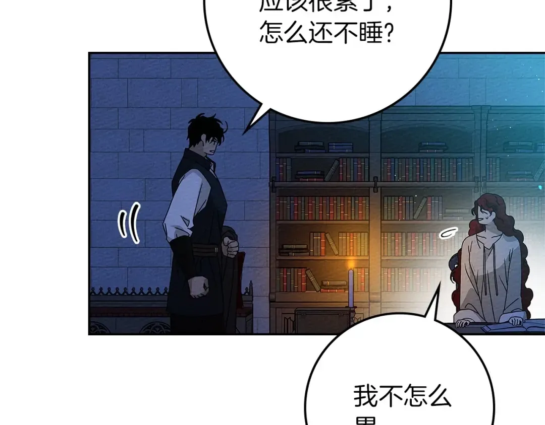 第68话 是试探吗？ 第140页
