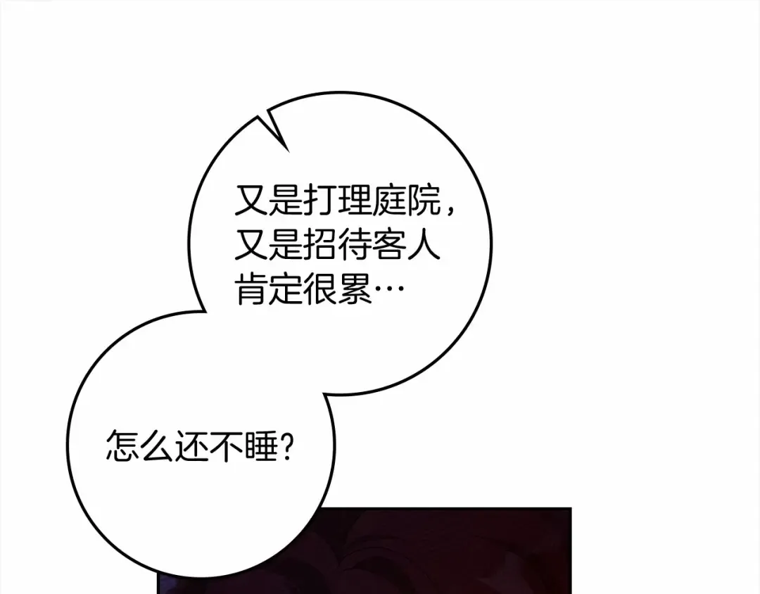 第68话 是试探吗？ 第142页