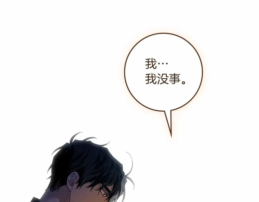 第68话 是试探吗？ 第145页