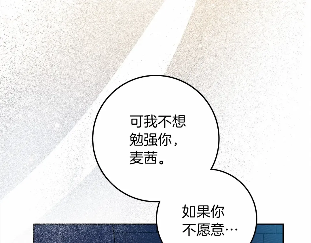 第68话 是试探吗？ 第150页