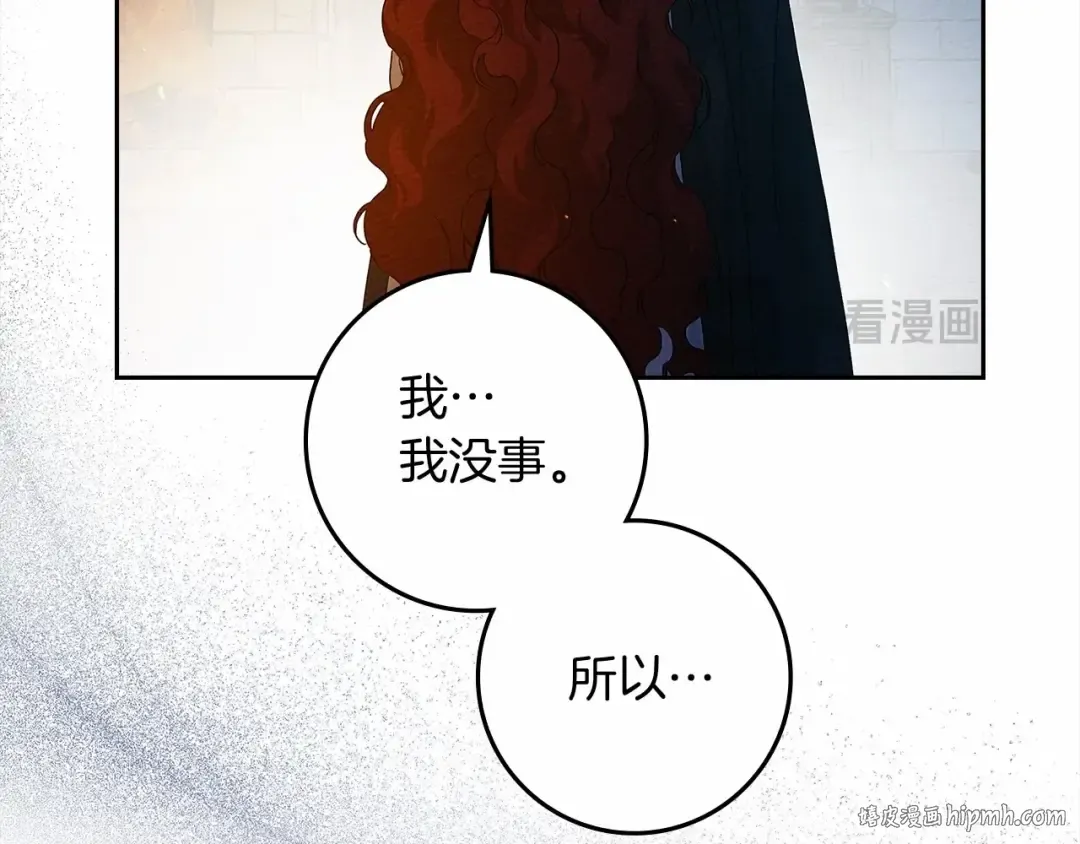第68话 是试探吗？ 第152页