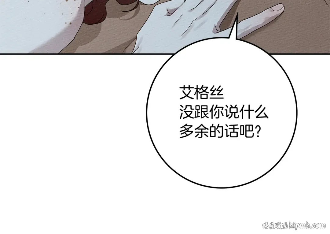 第68话 是试探吗？ 第168页