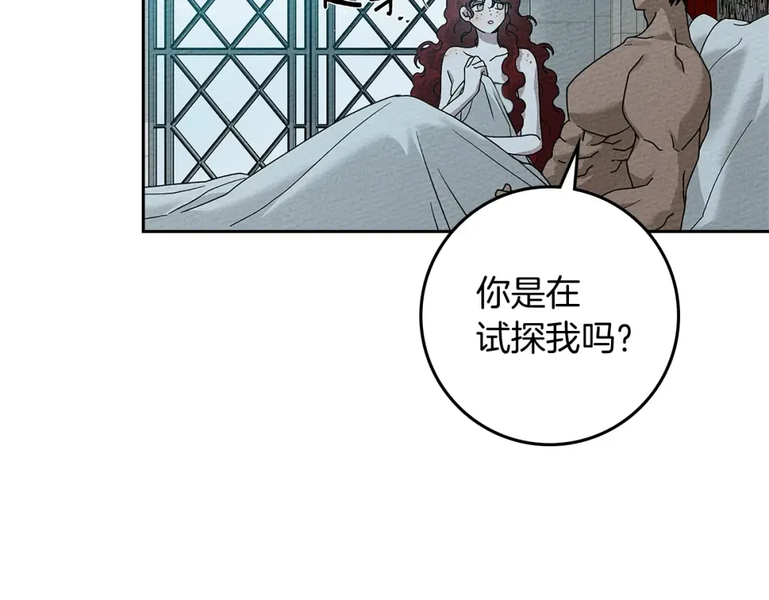 第68话 是试探吗？ 第170页