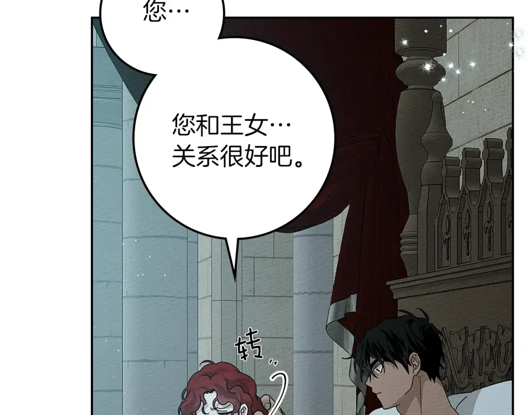 第68话 是试探吗？ 第182页