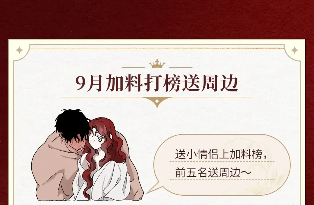 复更福利，狂送周边！ 第7页