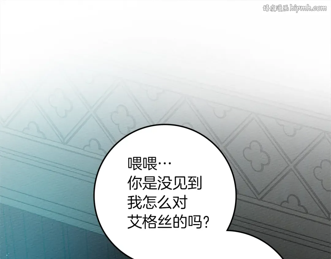 第69话 像这种亲密的关系… 第1页
