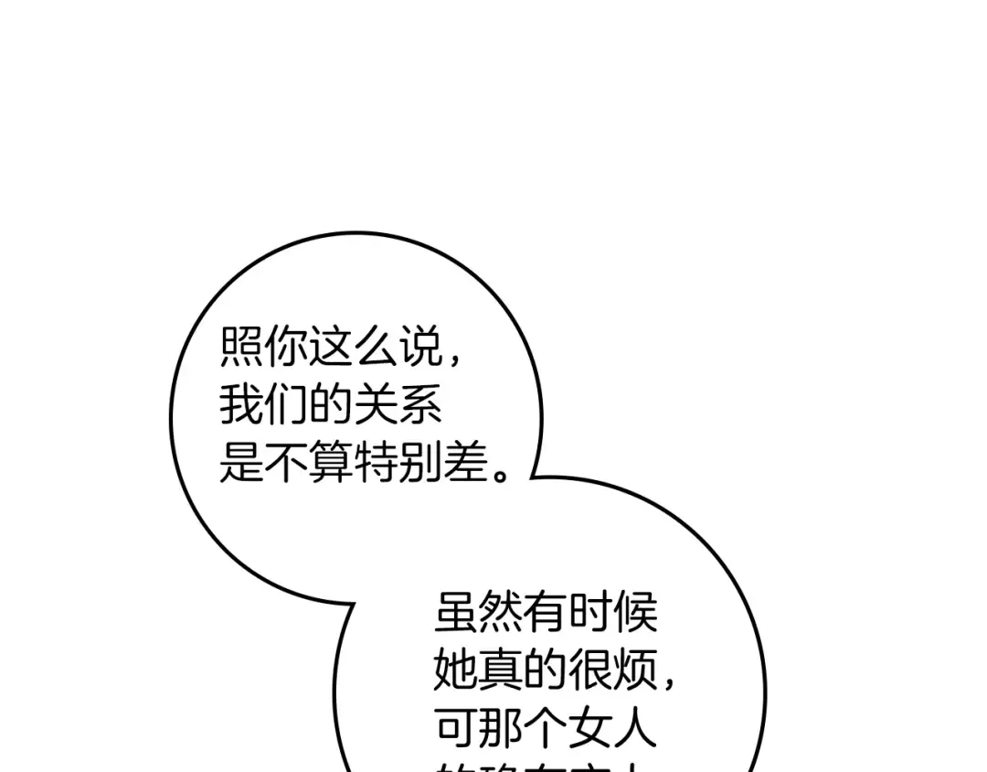 第69话 像这种亲密的关系… 第7页