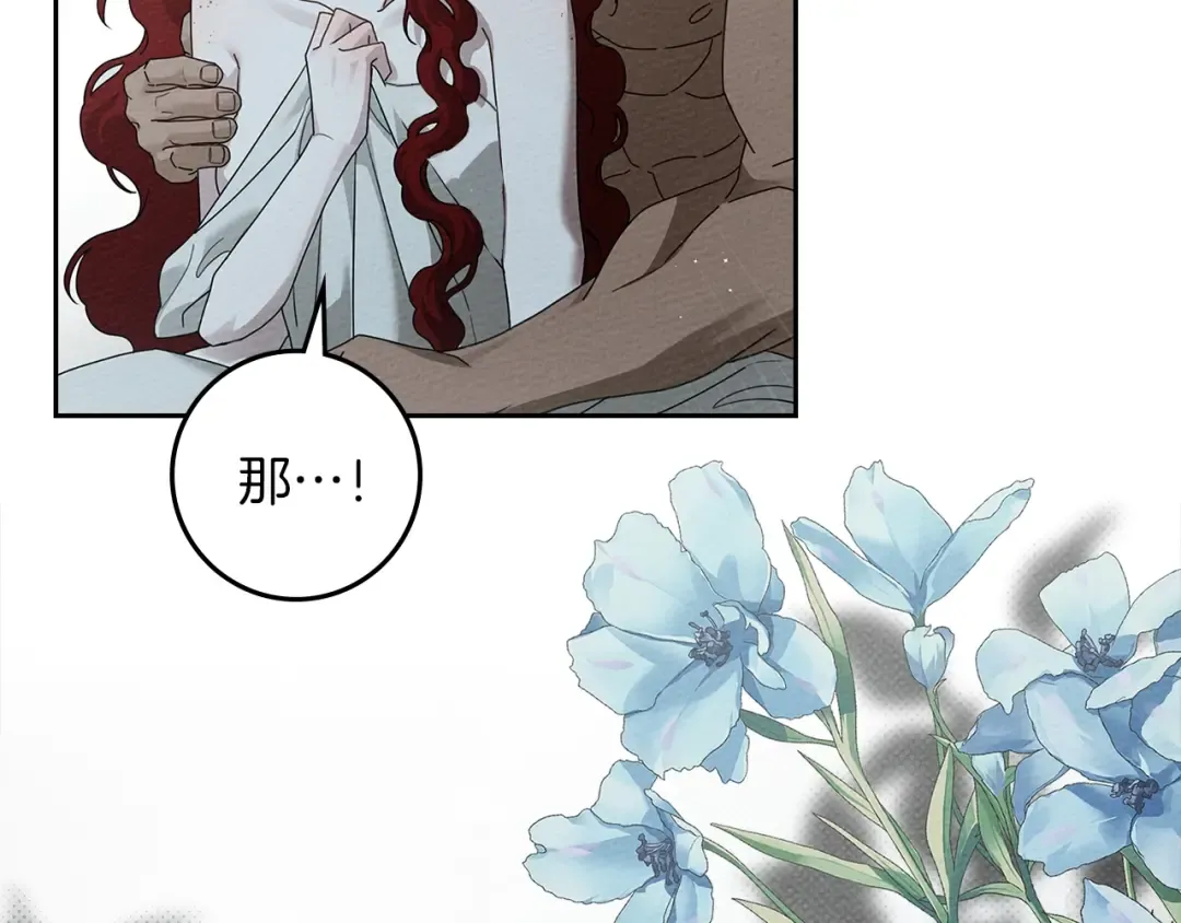 第69话 像这种亲密的关系… 第9页