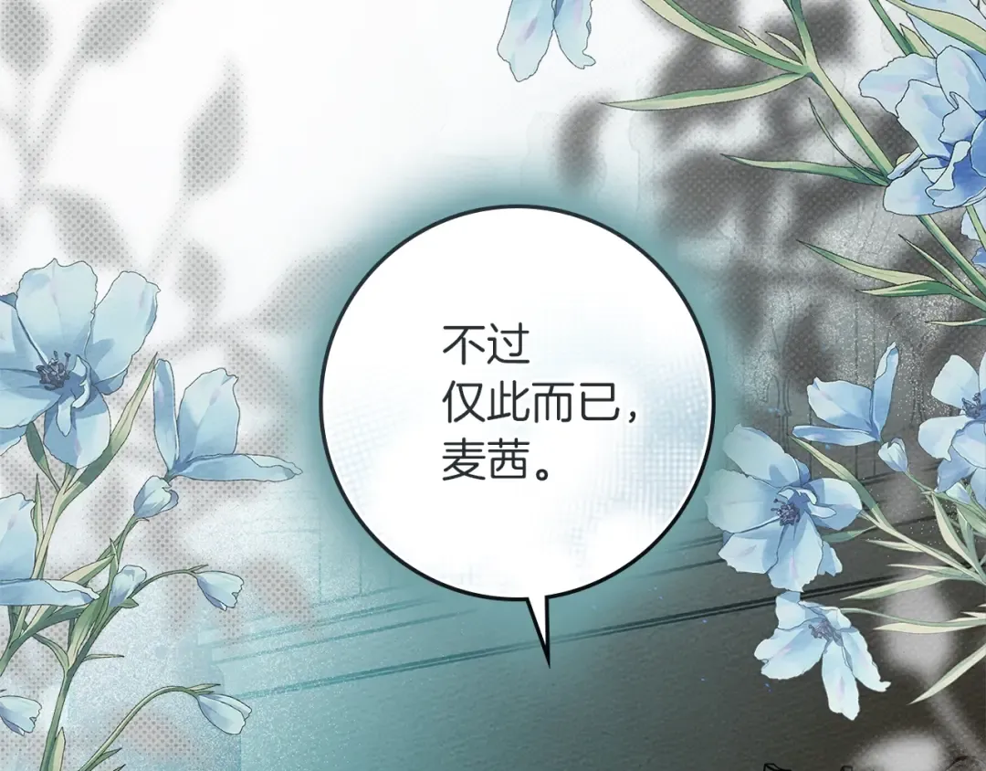 第69话 像这种亲密的关系… 第10页