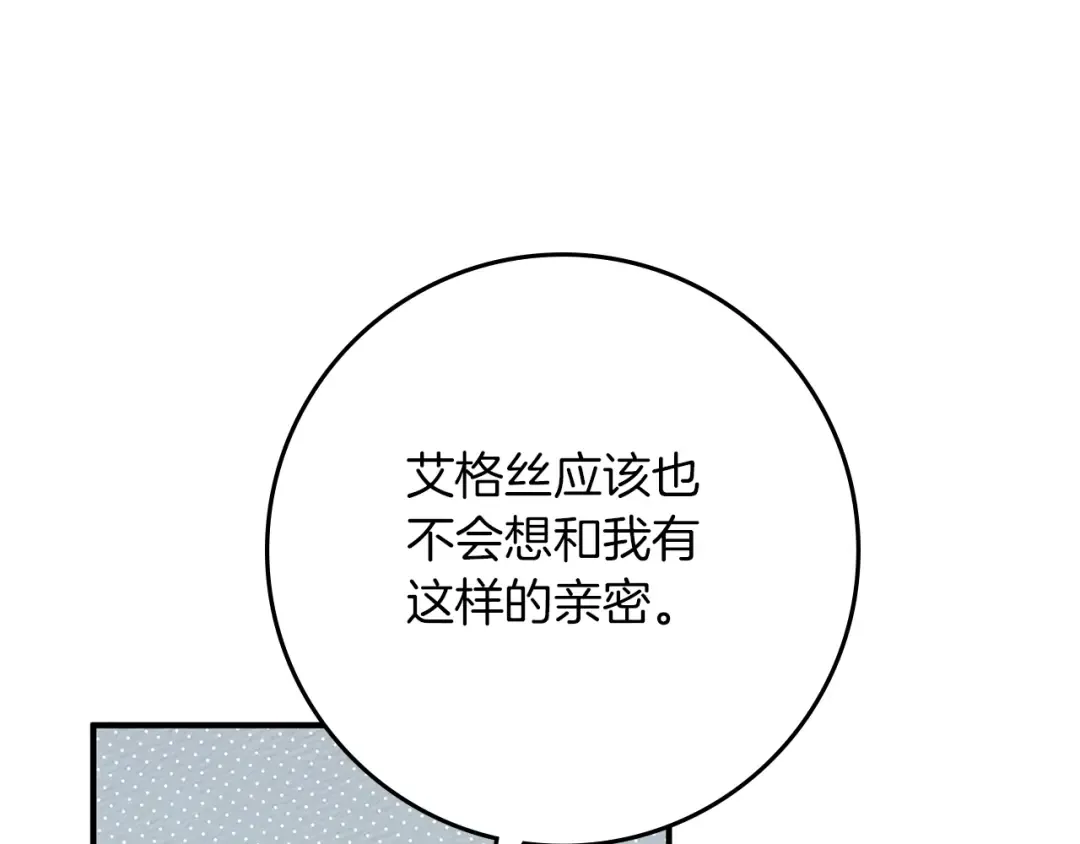 第69话 像这种亲密的关系… 第14页
