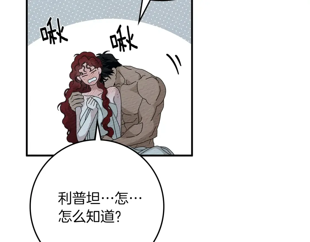 第69话 像这种亲密的关系… 第15页