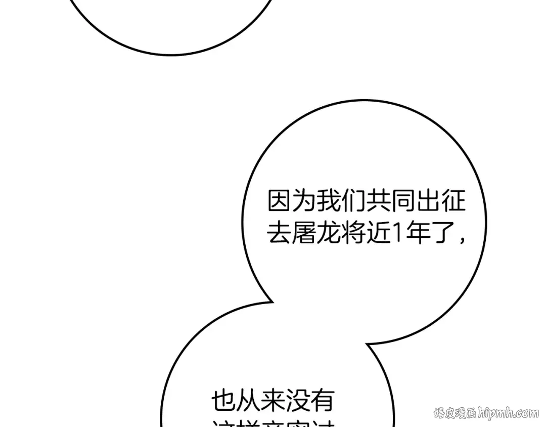 第69话 像这种亲密的关系… 第16页