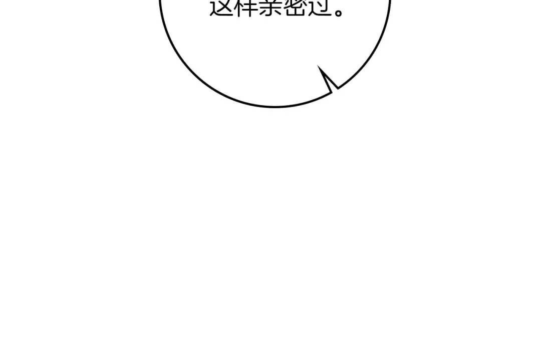 第69话 像这种亲密的关系… 第17页