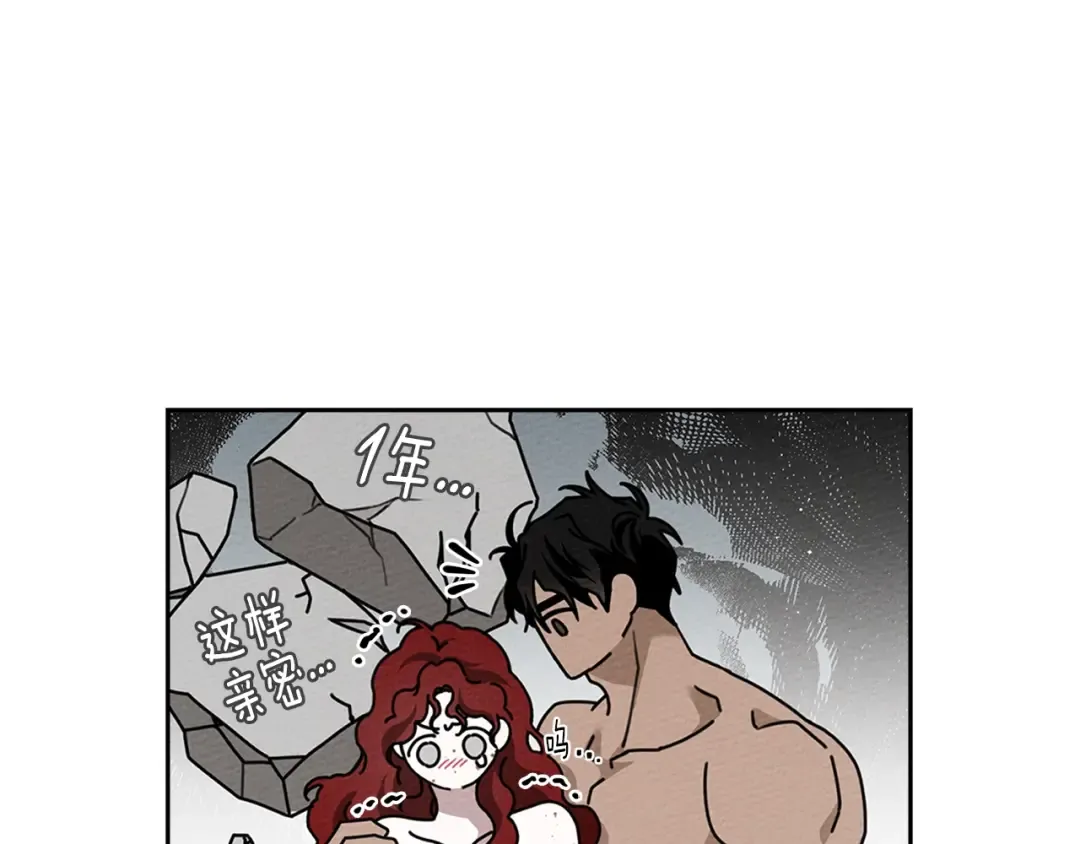 第69话 像这种亲密的关系… 第18页