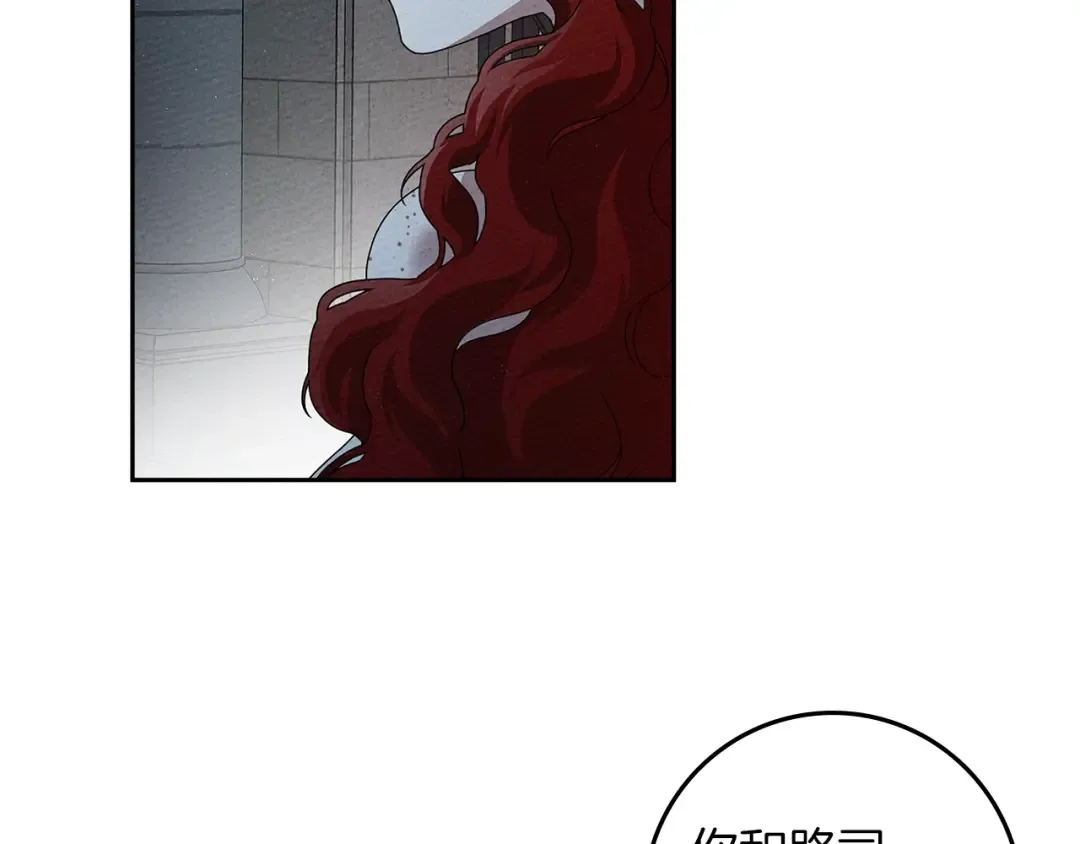 第69话 像这种亲密的关系… 第22页