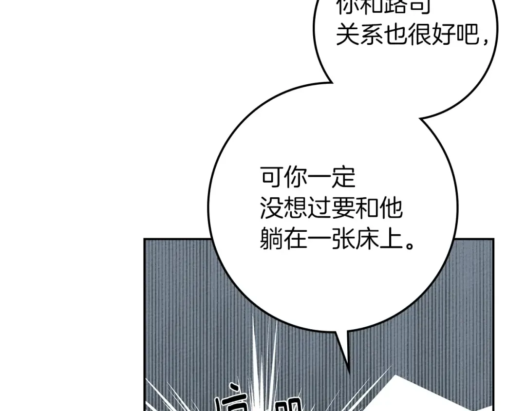 第69话 像这种亲密的关系… 第23页