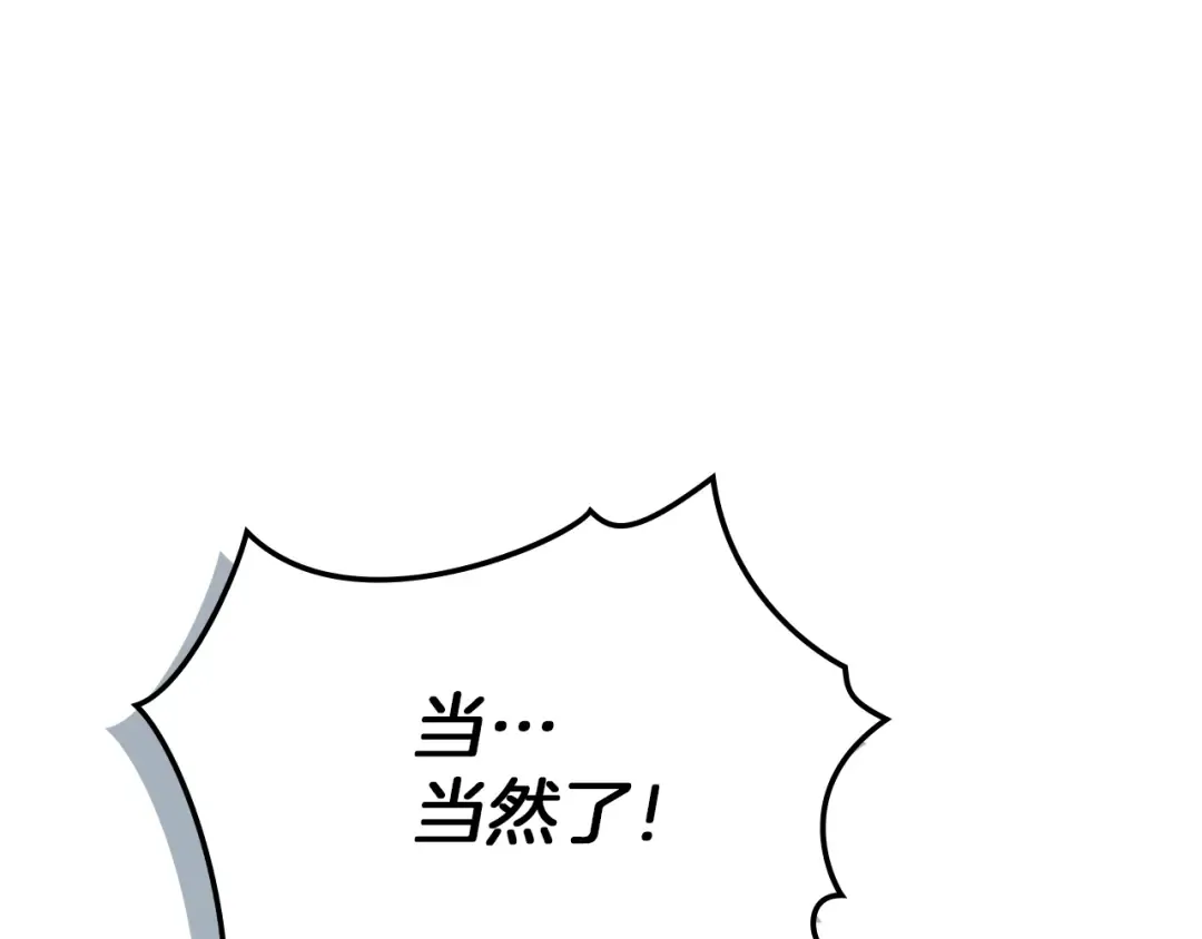 第69话 像这种亲密的关系… 第25页