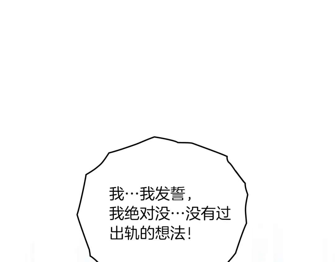 第69话 像这种亲密的关系… 第27页