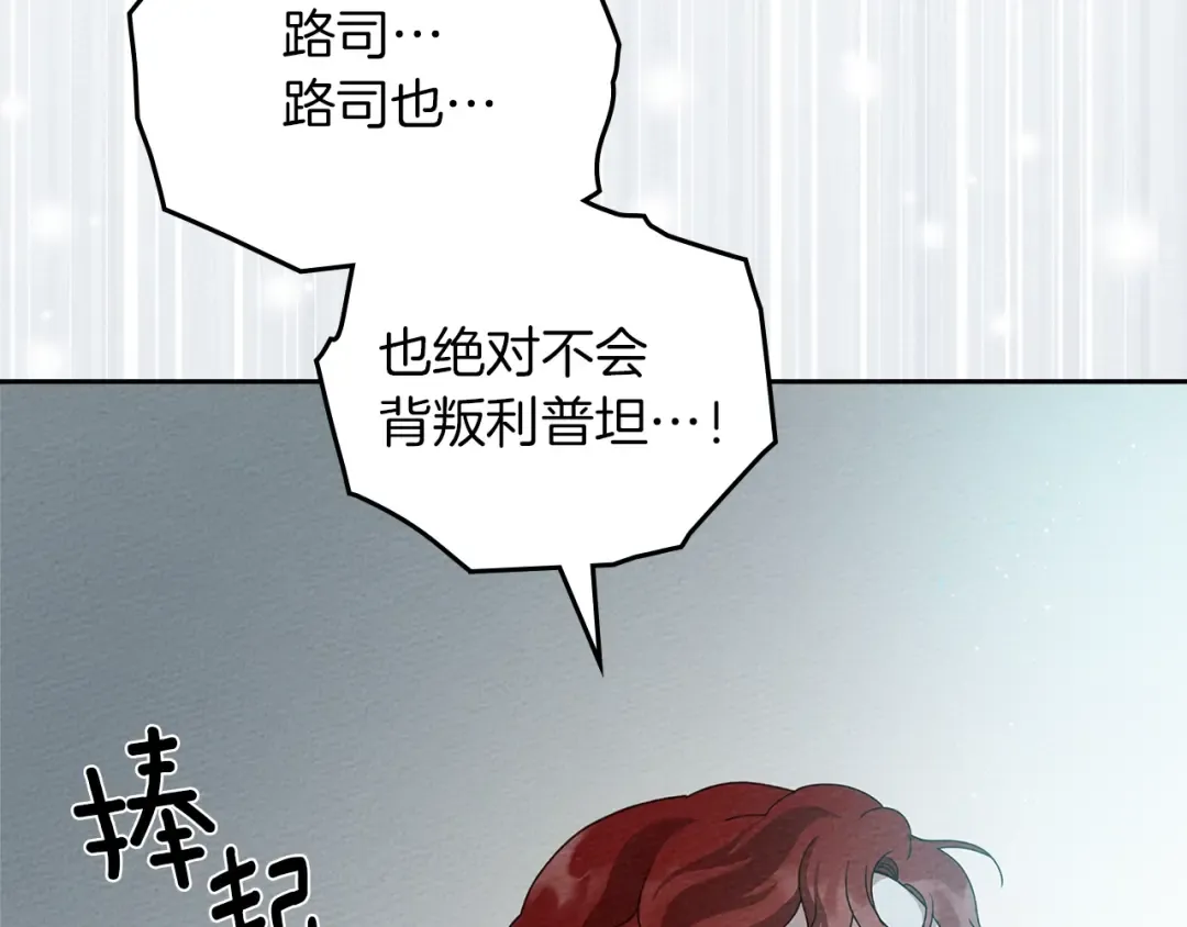第69话 像这种亲密的关系… 第29页