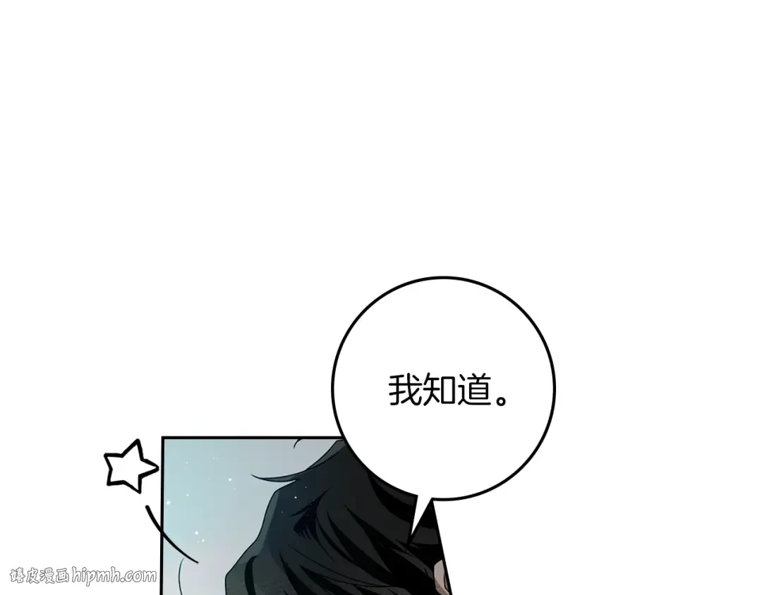 第69话 像这种亲密的关系… 第32页