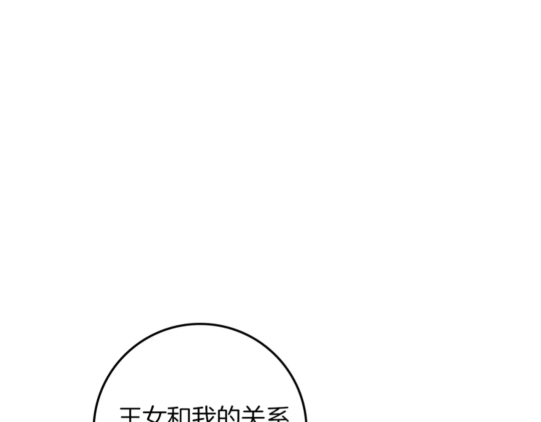 第69话 像这种亲密的关系… 第34页