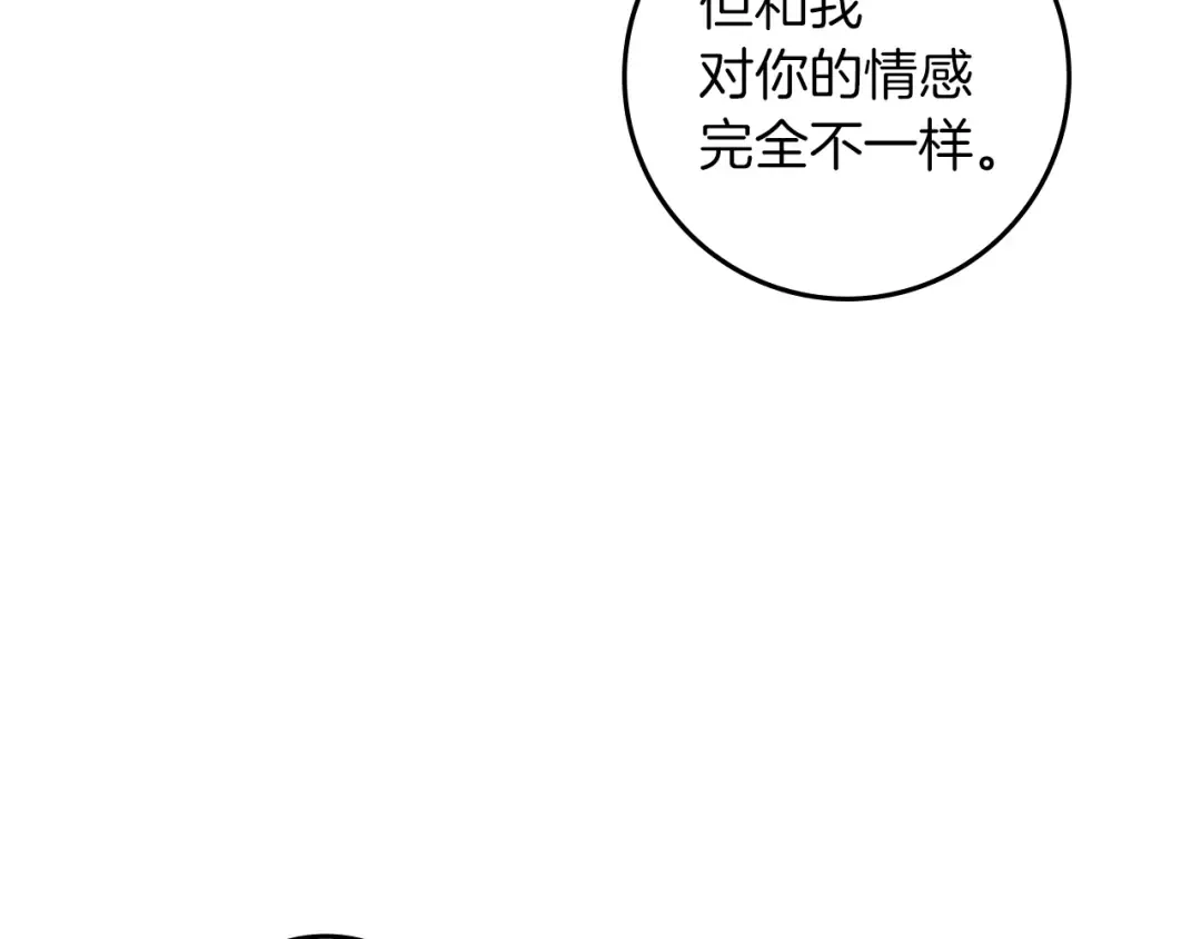 第69话 像这种亲密的关系… 第37页