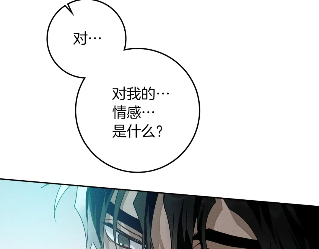 第69话 像这种亲密的关系… 第38页