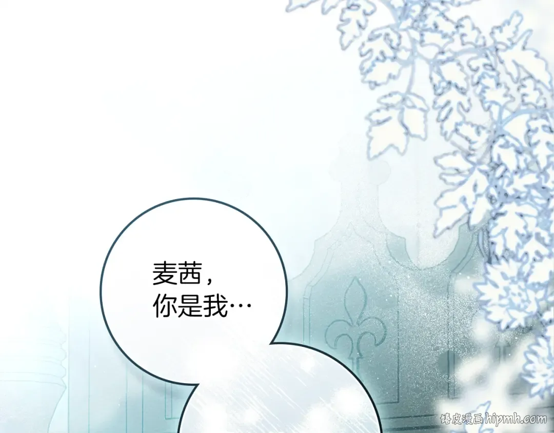第69话 像这种亲密的关系… 第40页