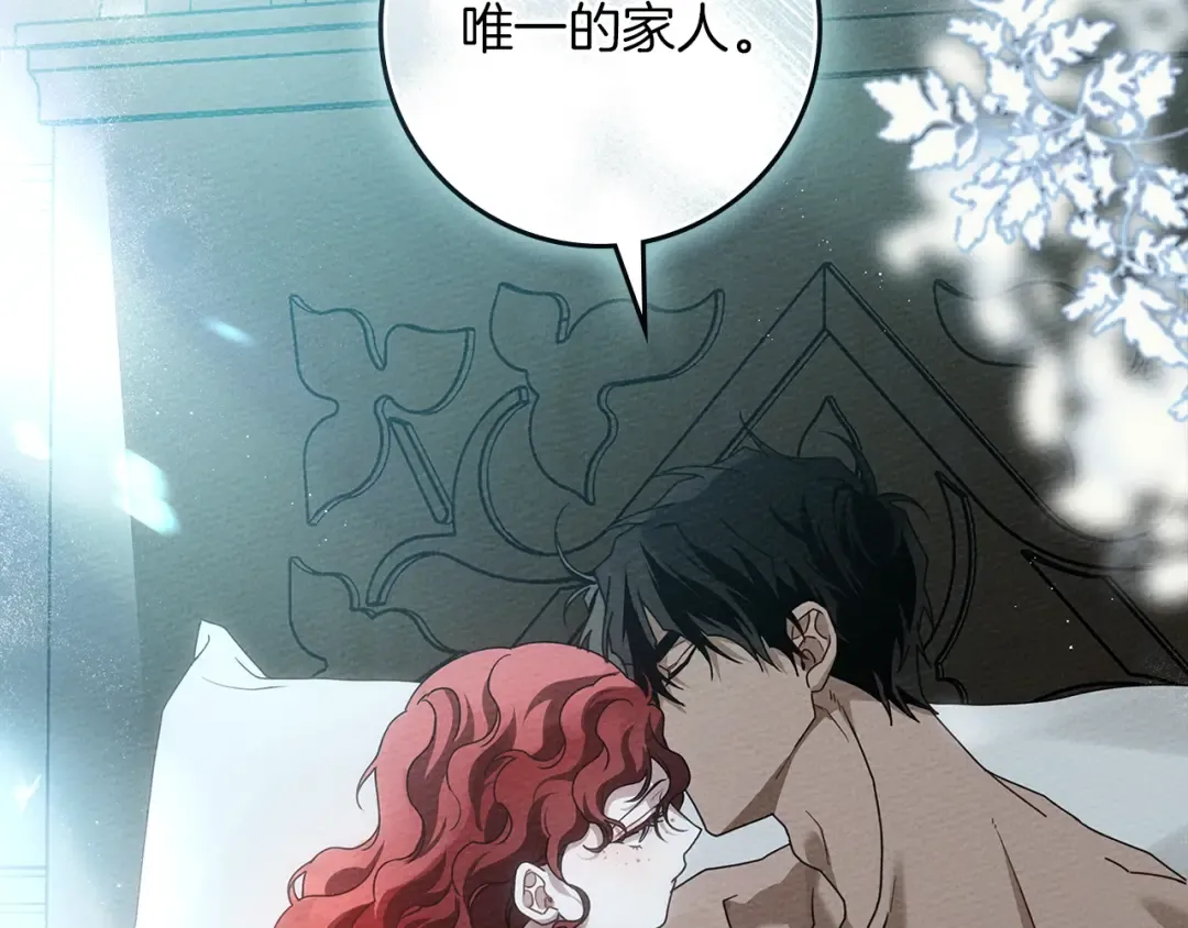 第69话 像这种亲密的关系… 第41页