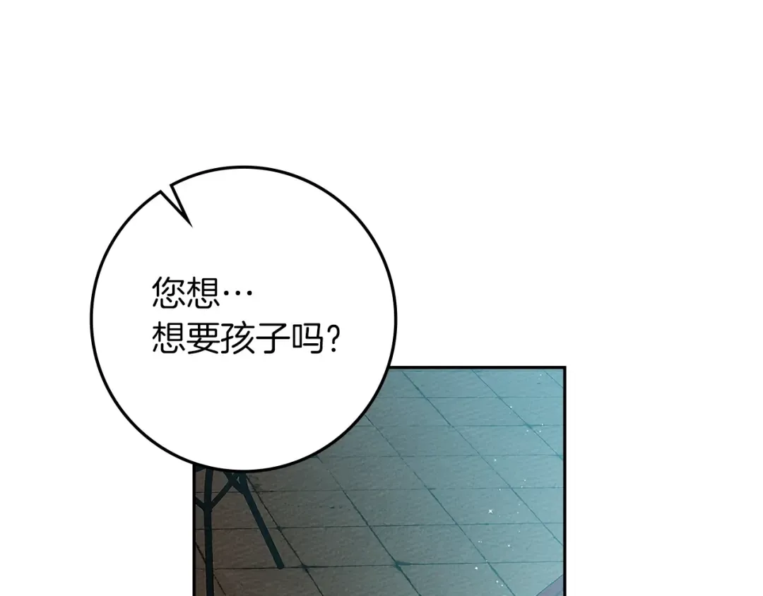 第69话 像这种亲密的关系… 第46页
