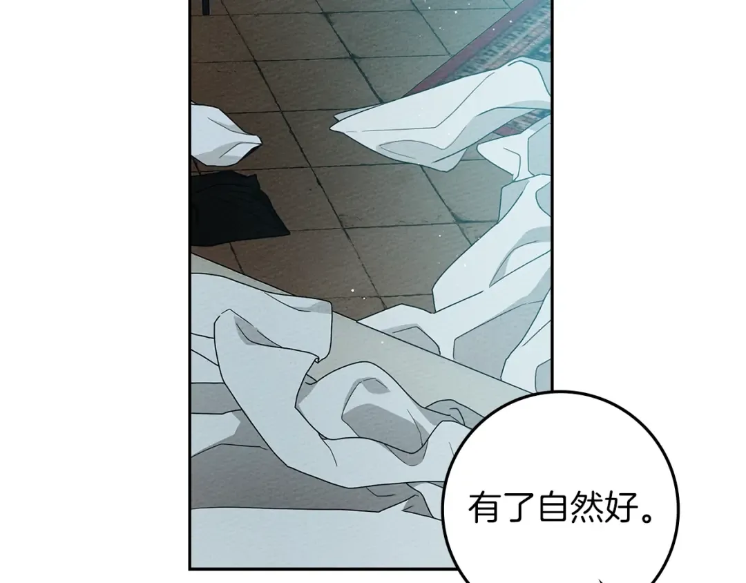 第69话 像这种亲密的关系… 第47页