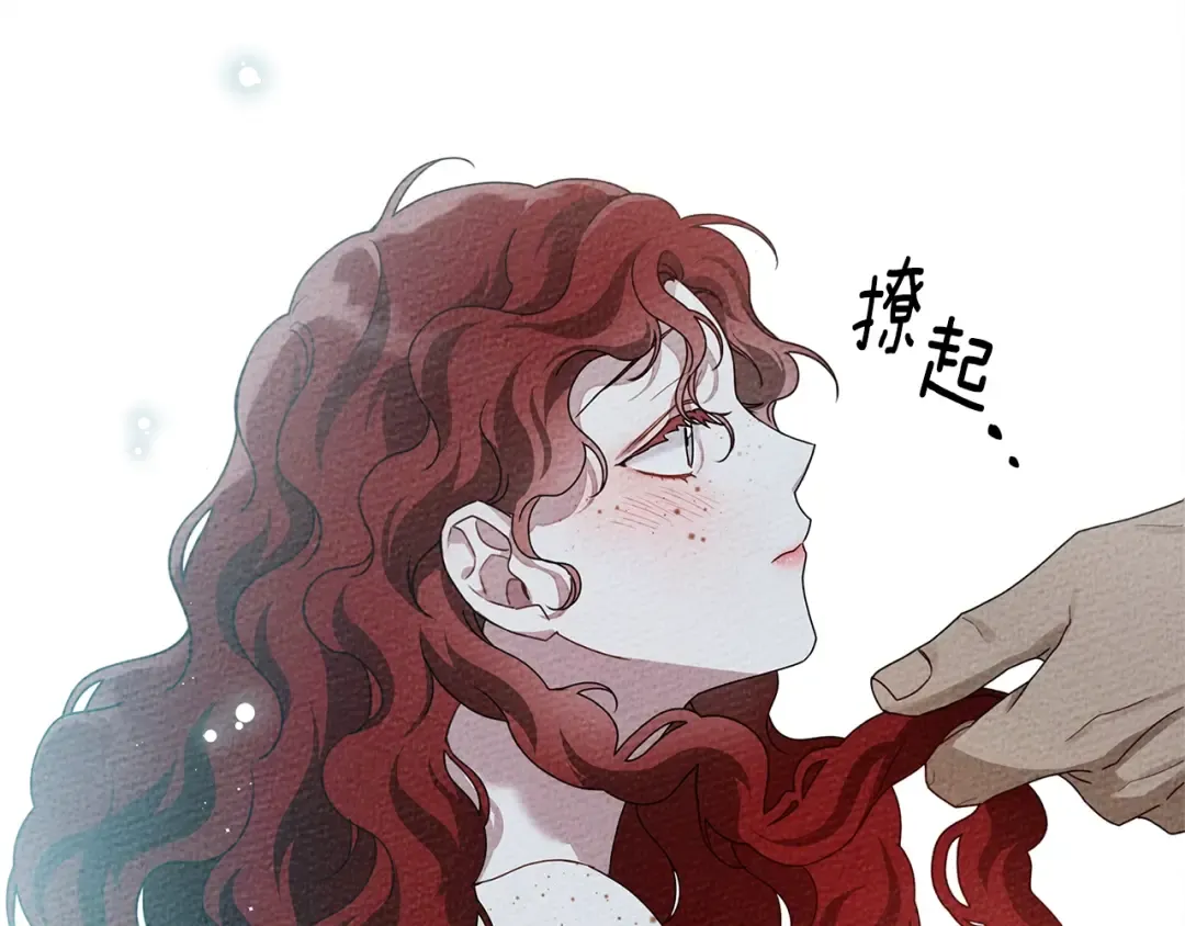 第69话 像这种亲密的关系… 第51页