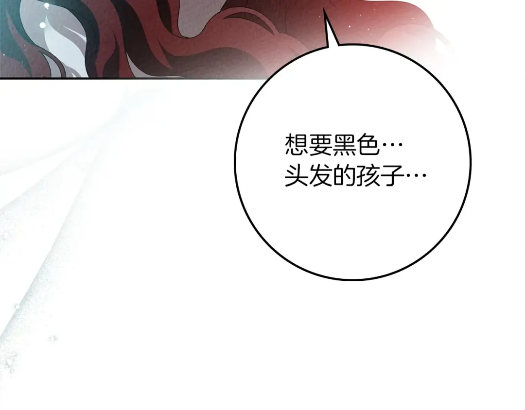 第69话 像这种亲密的关系… 第54页