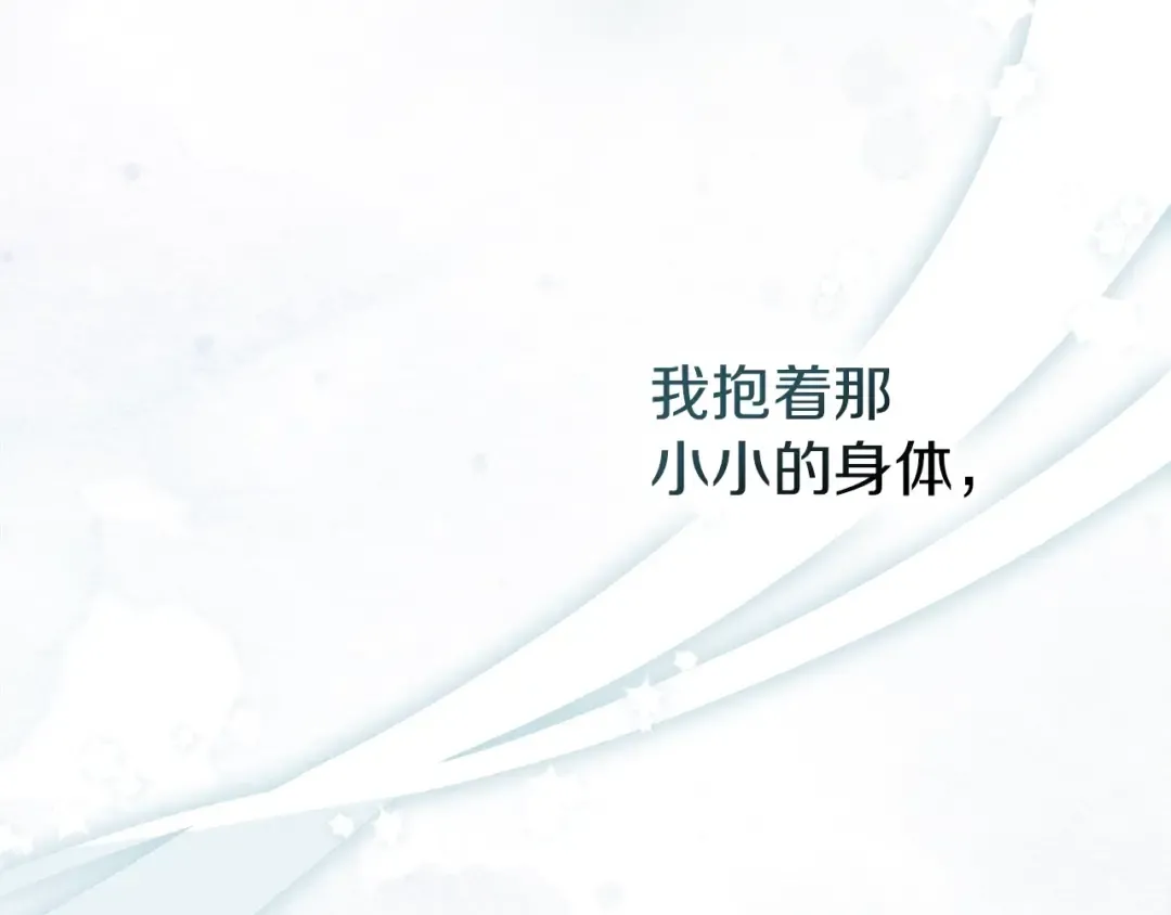 第69话 像这种亲密的关系… 第69页