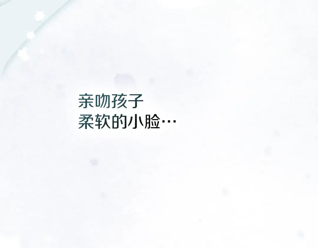第69话 像这种亲密的关系… 第70页