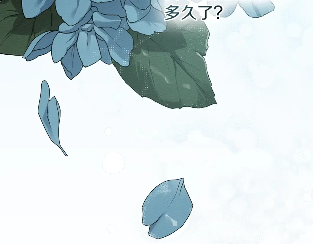 第69话 像这种亲密的关系… 第74页
