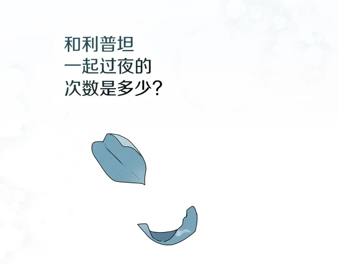 第69话 像这种亲密的关系… 第75页
