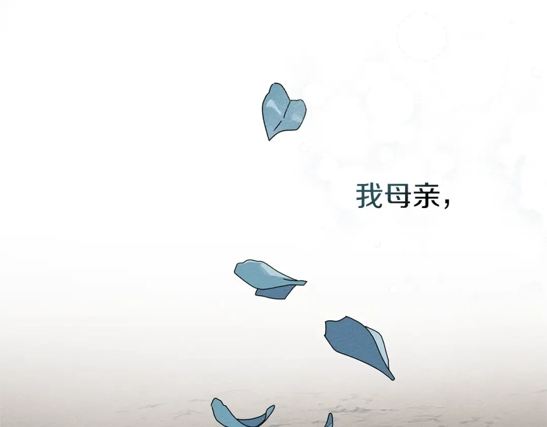 第69话 像这种亲密的关系… 第76页