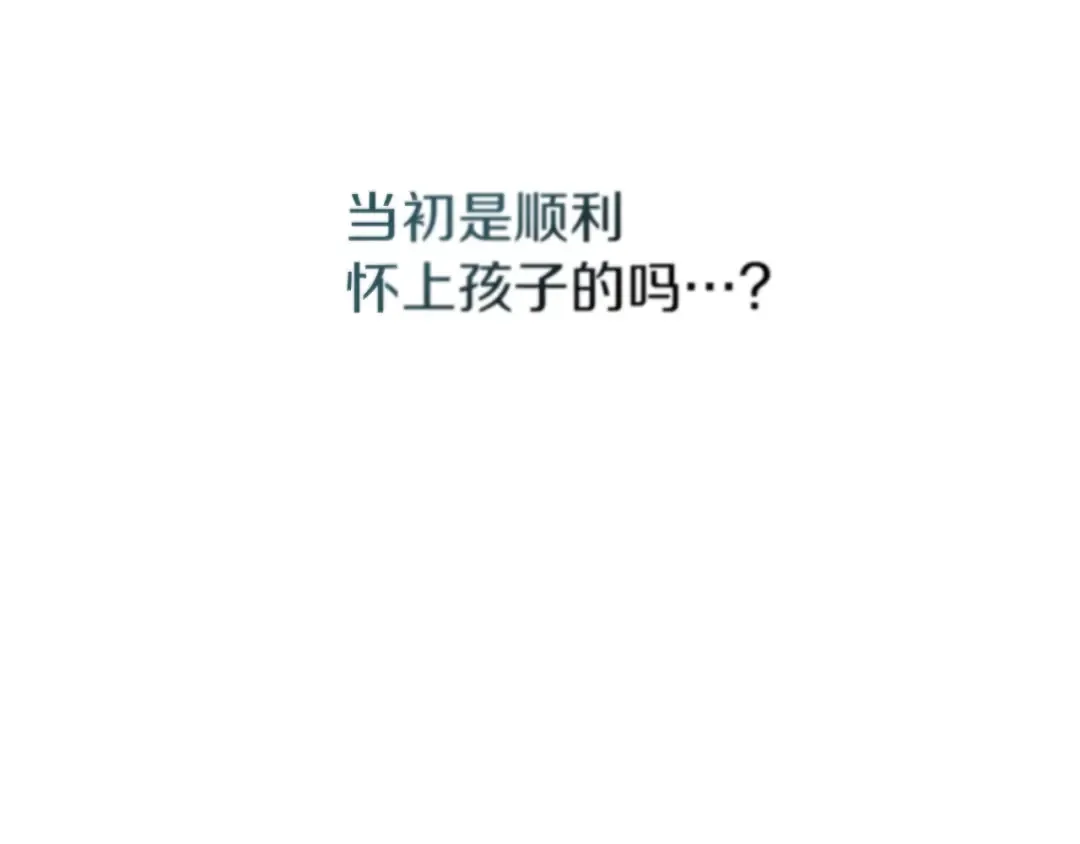 第69话 像这种亲密的关系… 第78页