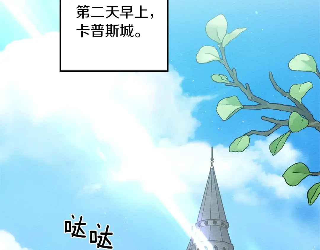 第69话 像这种亲密的关系… 第85页